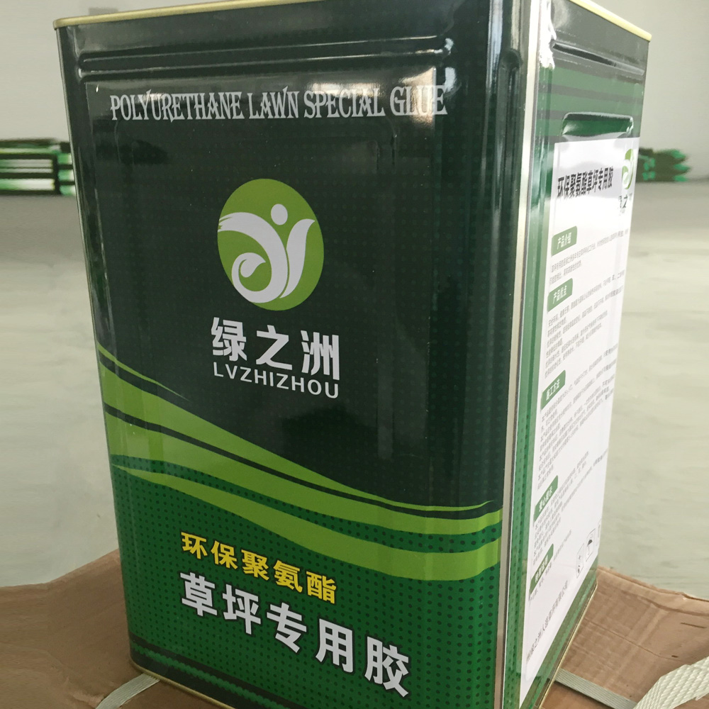 草坪膠水